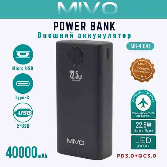 Аккумулятор внешний MIVO Power Bank MB-409Q 40000mAh Черный Макеевка