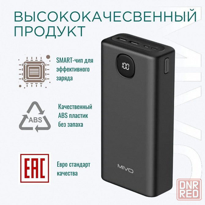 Аккумулятор внешний MIVO Power Bank MB-409Q 40000mAh Черный Макеевка - изображение 7