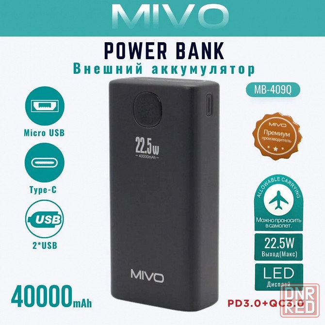 Аккумулятор внешний MIVO Power Bank MB-409Q 40000mAh Черный Макеевка - изображение 1