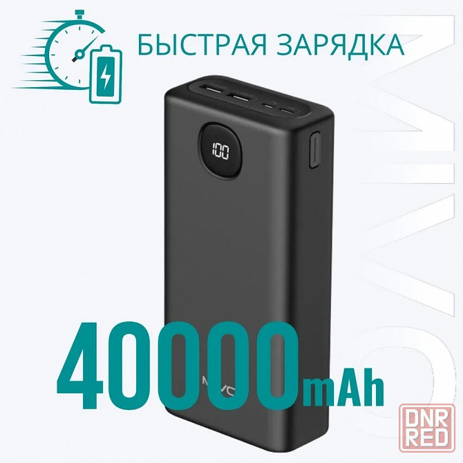 Аккумулятор внешний MIVO Power Bank MB-409Q 40000mAh Черный Макеевка - изображение 2