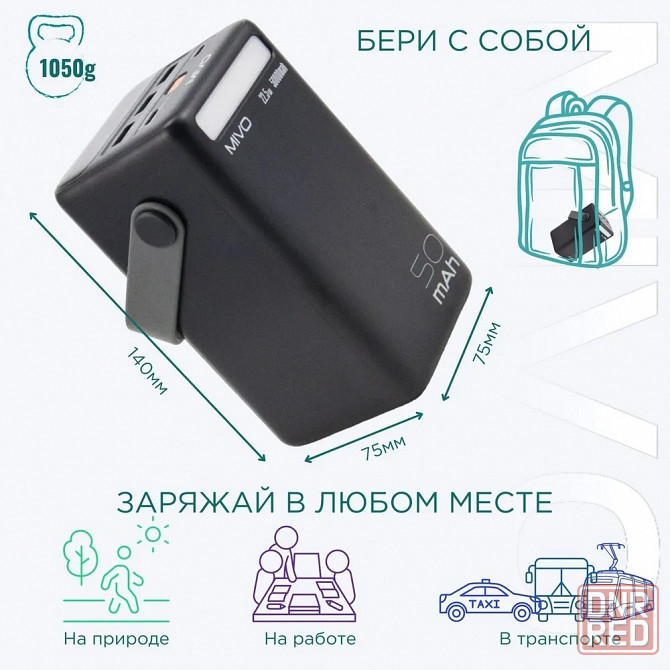 Аккумулятор внешний MIVO Power Bank MB-500Q 50000mAh Черный Макеевка - изображение 5