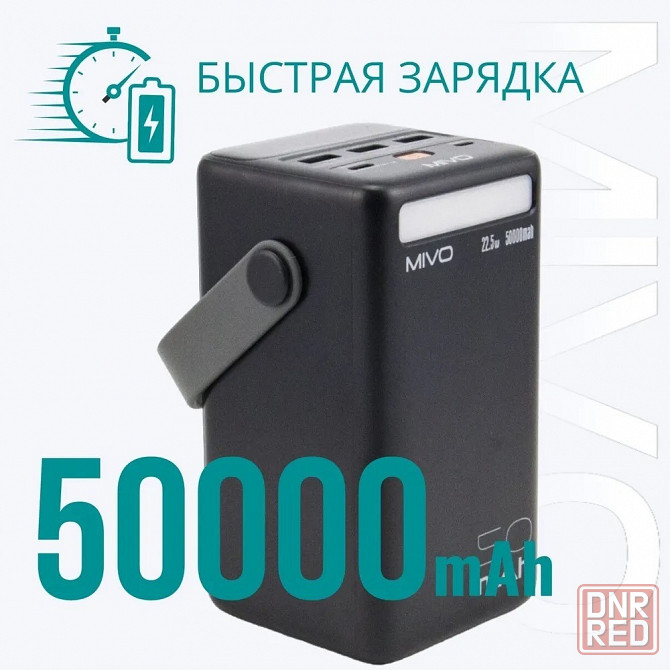 Аккумулятор внешний MIVO Power Bank MB-500Q 50000mAh Черный Макеевка - изображение 2