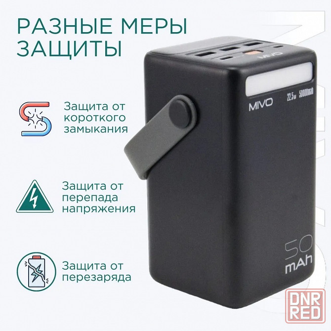 Аккумулятор внешний MIVO Power Bank MB-500Q 50000mAh Черный Макеевка - изображение 7