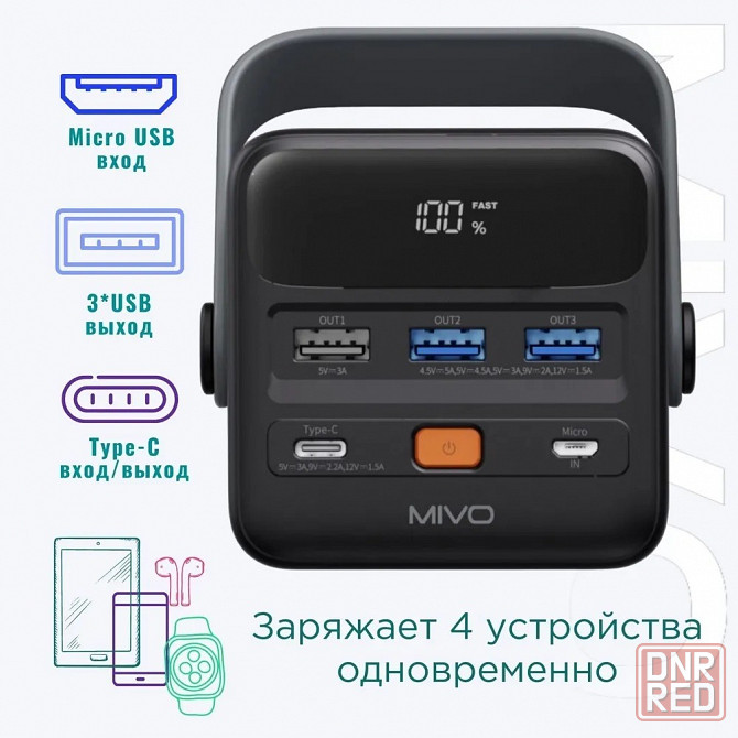 Аккумулятор внешний MIVO Power Bank MB-500Q 50000mAh Черный Макеевка - изображение 4