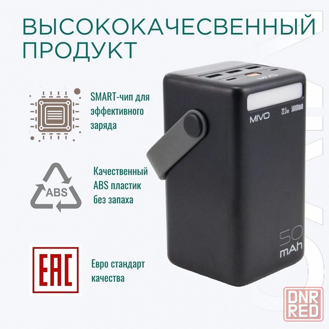 Аккумулятор внешний MIVO Power Bank MB-500Q 50000mAh Черный Макеевка - изображение 8