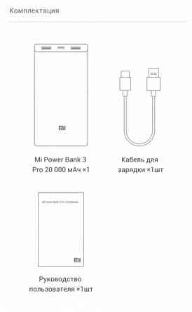 Аккумулятор внешний Xiaomi Mi 50W Power Bank 20000mAh PB200SZM (черный) Макеевка