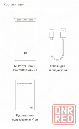 Аккумулятор внешний Xiaomi Mi 50W Power Bank 20000mAh PB200SZM (черный) Макеевка - изображение 6