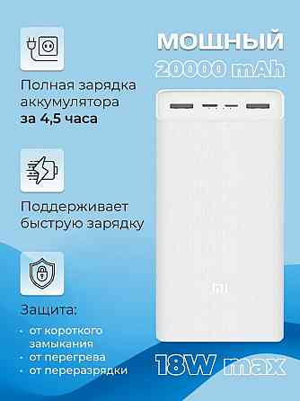 Аккумулятор внешний Xiaomi Mi Power Bank 3 20000 USB-C/Micro-USB (PLM18ZM) White Макеевка