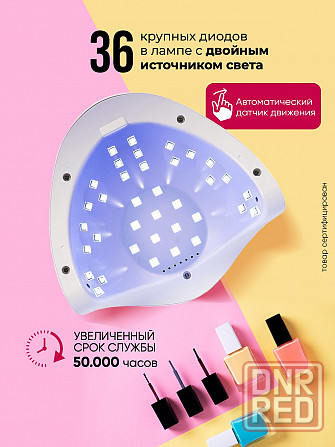 Лампа для маникюра НОВЫЕ!!! Донецк - изображение 2