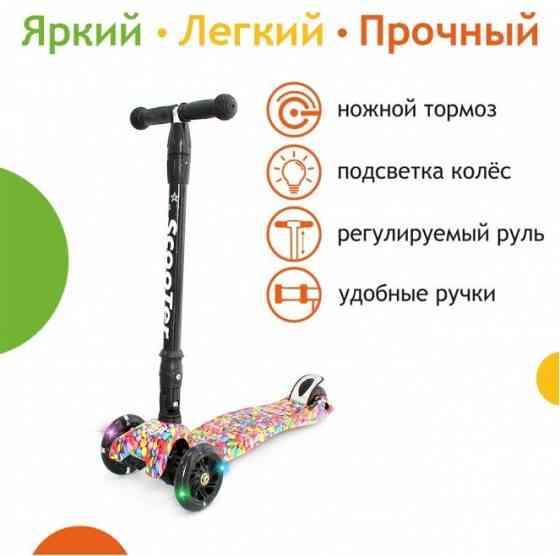 Самокат детский складной (усиленные колеса, подсветка), "Scooter", SK-112 Донецк