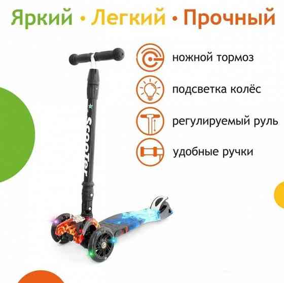 Самокат детский складной (усиленные колеса, подсветка), "Scooter", SK-112 Донецк