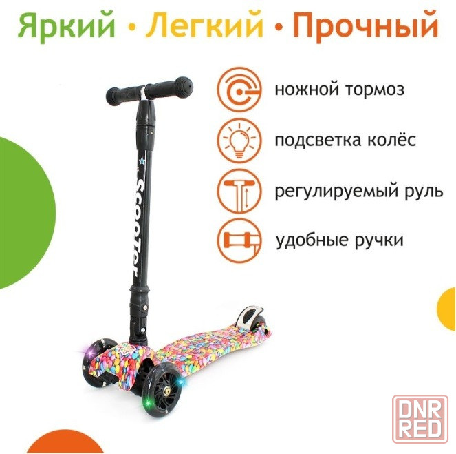 Самокат детский складной (усиленные колеса, подсветка), "Scooter", SK-112 Донецк - изображение 1