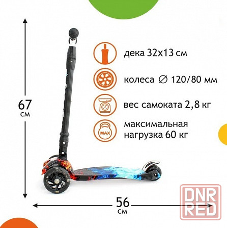 Самокат детский складной (усиленные колеса, подсветка), "Scooter", SK-112 Донецк - изображение 5