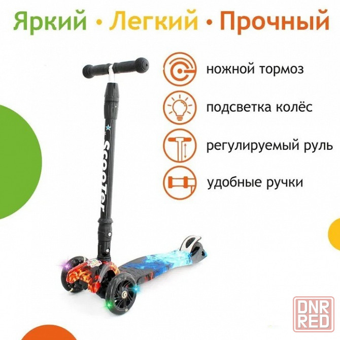 Самокат детский складной (усиленные колеса, подсветка), "Scooter", SK-112 Донецк - изображение 4