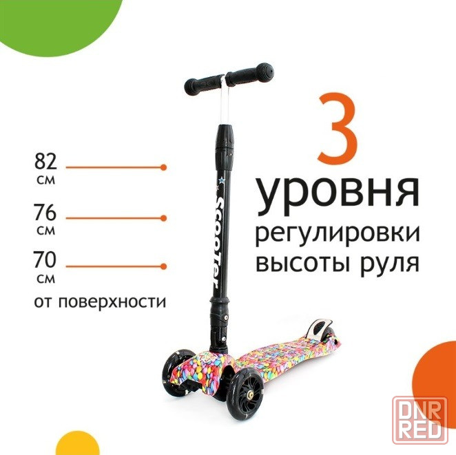 Самокат детский складной (усиленные колеса, подсветка), "Scooter", SK-112 Донецк - изображение 2