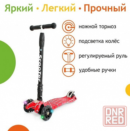 Самокат детский складной (усиленные колеса, подсветка), "Scooter", SK-112 Донецк - изображение 6