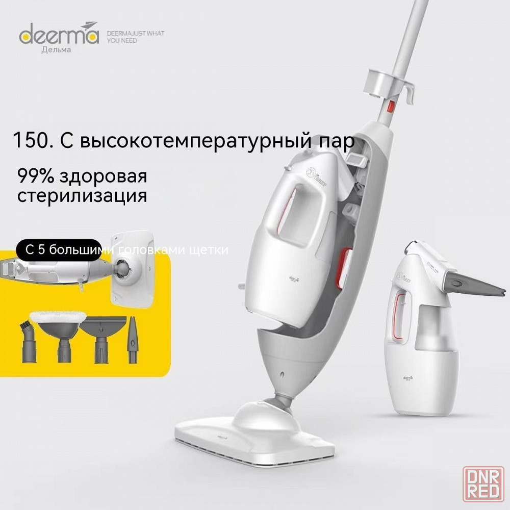 Пароочиститель Xiaomi Deerma DEM-ZQ800 (1550W) Белый - Прочая техника для  дома Макеевка на DNR.RED