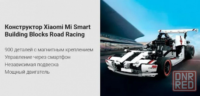 Конструктор Xiaomi Mi Road Racing (GLSC01IQI) - Гоночный болид, приложение Макеевка - изображение 1