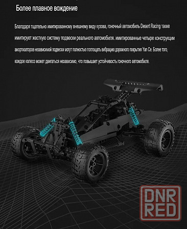 Конструктор Xiaomi ONEBOT Desert Racing Car (SMSC01IQI) - Багги, внедорожник Макеевка - изображение 5