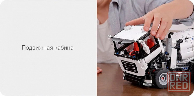 Конструктор Xiaomi ONEBOT Engineering Mixer (GCJBJ01IQI) - Бетономешалка Макеевка - изображение 4