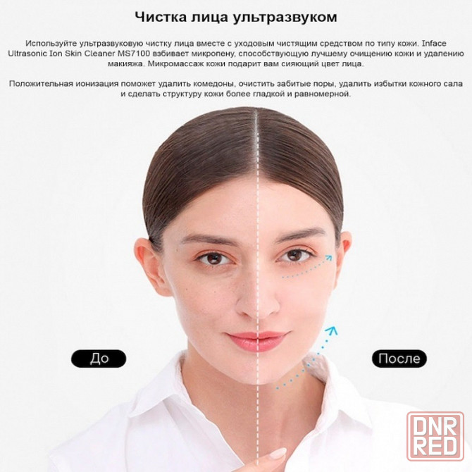 Аппарат для ультразвуковой чистки лица InFace (MS7100) Розовый Макеевка - изображение 3