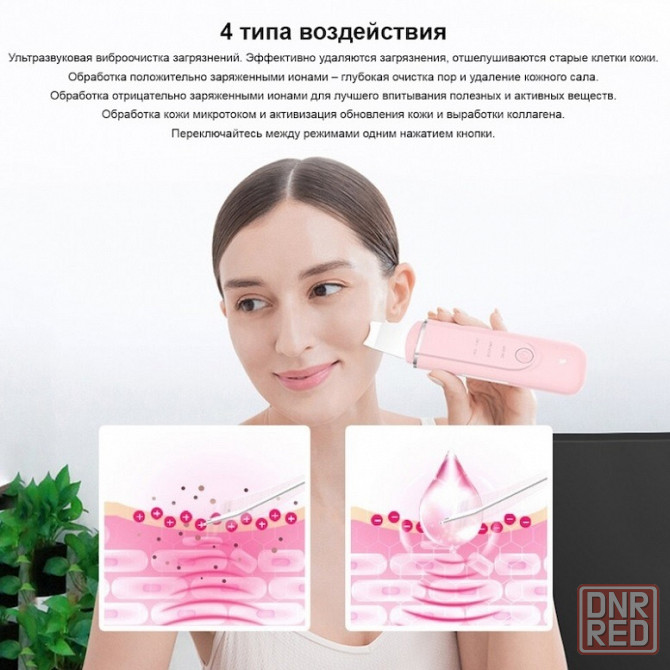 Аппарат для ультразвуковой чистки лица InFace (MS7100) Розовый Макеевка - изображение 2