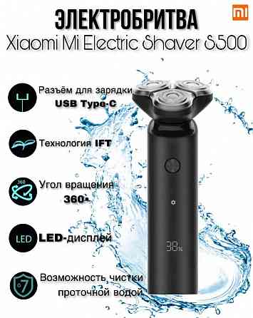 Бритва электрическая Xiaomi Mijia Electric Shaver S500 (черная) Макеевка