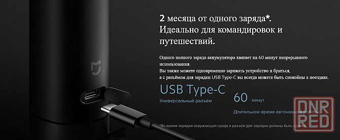 Бритва электрическая Xiaomi Mijia Electric Shaver S500 (черная) Макеевка - изображение 8