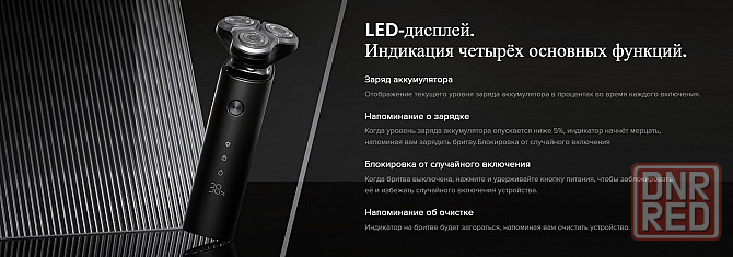 Бритва электрическая Xiaomi Mijia Electric Shaver S500 (черная) Макеевка - изображение 7