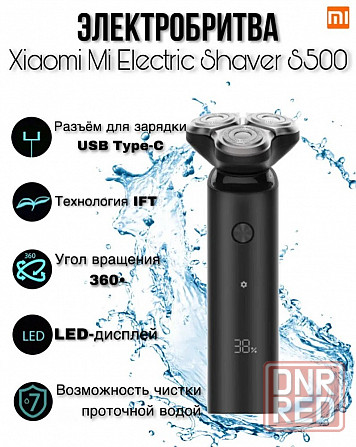 Бритва электрическая Xiaomi Mijia Electric Shaver S500 (черная) Макеевка - изображение 1