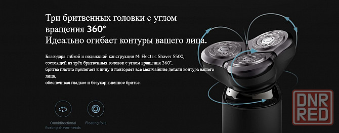 Бритва электрическая Xiaomi Mijia Electric Shaver S500 (черная) Макеевка - изображение 2