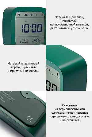 Будильник Xiaomi ClearGrass Bluetooth Thermometer Alarm clock CGD1 (Голубой/Бежевый/Зеленый) Макеевка