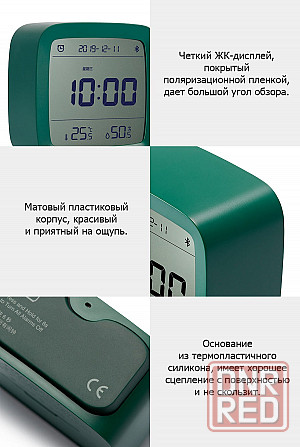 Будильник Xiaomi ClearGrass Bluetooth Thermometer Alarm clock CGD1 (Голубой/Бежевый/Зеленый) Макеевка - изображение 2