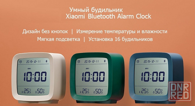 Будильник Xiaomi ClearGrass Bluetooth Thermometer Alarm clock CGD1 (Голубой/Бежевый/Зеленый) Макеевка - изображение 1