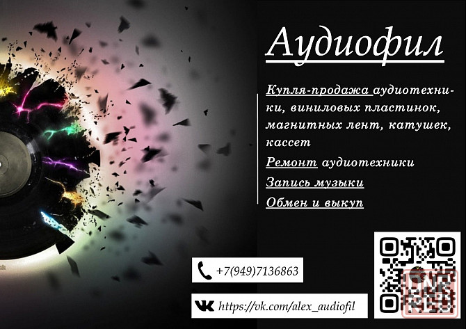 Комплект аудиотехники "Радиотехника" Донецк - изображение 8