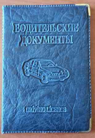 Обложка для водительских документов Донецк