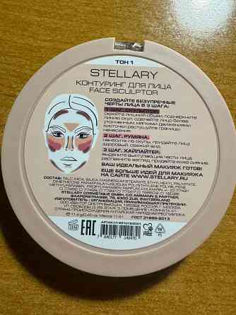 Контуринг для лица палетка STELLARY Донецк