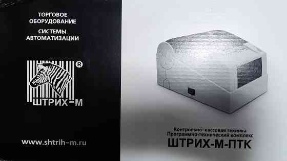 Принтер чеков Штрих М ПТК (кассовый аппарат, фискальный регистратор) Донецк