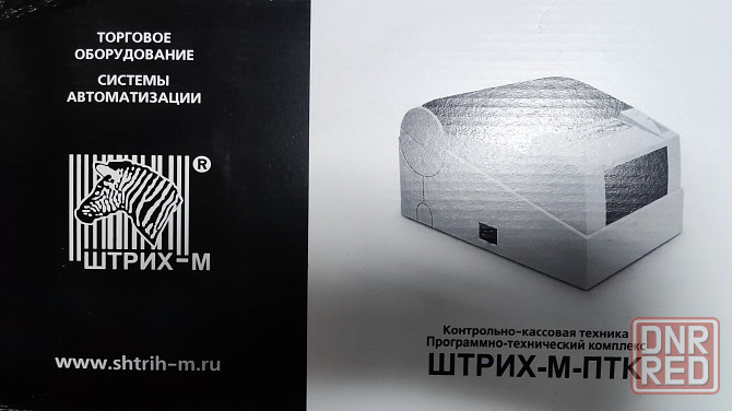 Принтер чеков Штрих М ПТК (кассовый аппарат, фискальный регистратор) Донецк - изображение 4