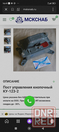 КУ пост управления 1976 год Донецк - изображение 1