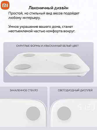 Весы напольные Xiaomi Mi Body Composition Scales 2 XMTZC05HM (белые) Макеевка