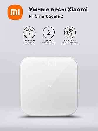Весы напольные Xiaomi Mi Smart Scale 2 XMTZC04HM (белые) Макеевка