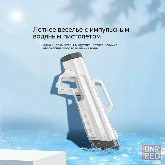 Водное ружье Xiaomi ORSAYMOO Fully Automatic Water Absorption Pulse Water Gun (зеленое) Макеевка - изображение 3
