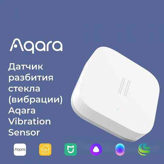 Датчик вибрации Aqara Vibration Sensor (DJT11LM) Макеевка