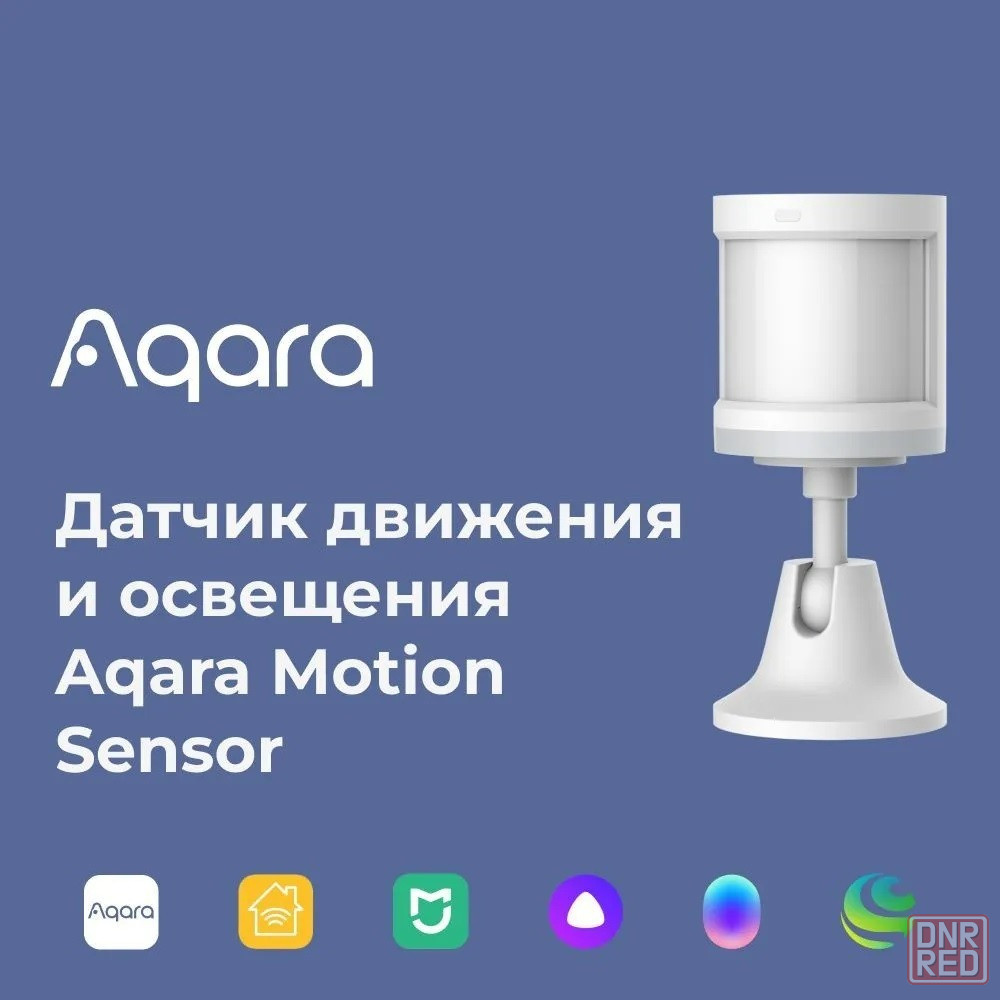 Датчик движения для дома Aqara RTCGQ11LM - Прочая техника для дома Макеевка  на DNR.RED