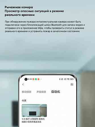 Датчик дыма Xiaomi Mijia Honeywell Smoke Alarm JTYJ-GD-03MIBB Макеевка