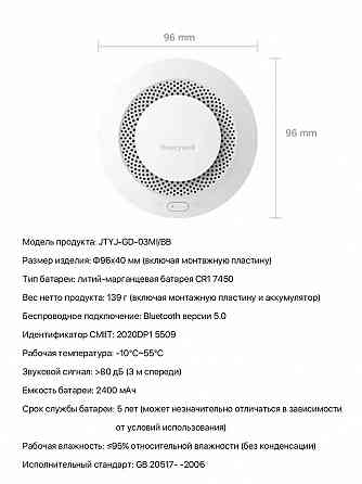 Датчик дыма Xiaomi Mijia Honeywell Smoke Alarm JTYJ-GD-03MIBB Макеевка
