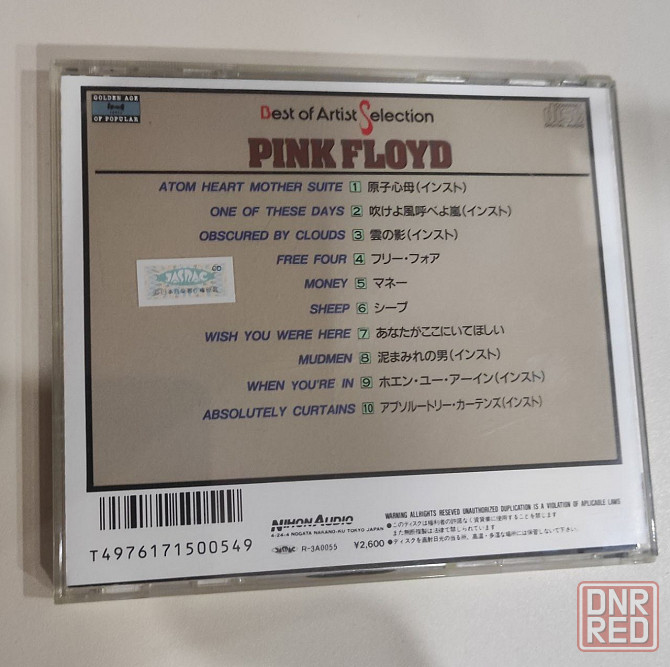 Фирменный Аудио CD диск Japan. Pink Floyd. или обмен Донецк - изображение 2