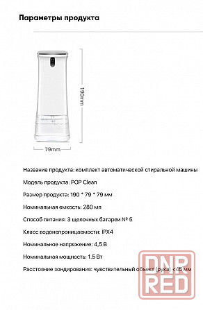 Дозатор для мыла Xiaomi Enchen Pop Clean Макеевка - изображение 2