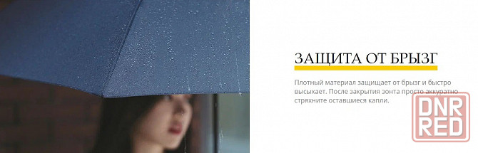 Зонт Xiaomi 90 Points NINETYGO All Purpose Umbrella (черный/серый) Макеевка - изображение 5